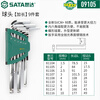 SATA 1.5-10mm extended ball head hex wrench 9-piece set 09105