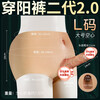 Jiuai wearable dildo solid hollow wearable female masturbation device wearable dildo artificial dildo les lesbian penis wearing pants underwear lesbian appliances for men hollow waistline large size penis large size