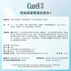 Curel Moisturizing Water Emulsion Set (No. 1 Water + Emulsion) Hydrating Skin Care Product Set Sensitive Skin Chengyi Endorsement New Year Gift