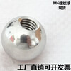 Xizan M6 ball nut 304 stainless steel threaded steel ball solid handle ball punching and tapping with hole eye set wire ball diameter 13.5MM with M6 thread 304 solid half hole