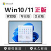 Win11 professional version activation key windows11 home Chinese version activation code w10 professional version workstation win11 home Chinese version does not limit reinstallation