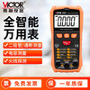 Victory Instrument (VICTOR) smart digital multimeter electrician multimeter household high-precision fool-type fully automatic current and voltage multimeter VC85D measures capacitance and diode on-off