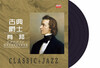 Tiandixing LP vinyl record Classical Jazz-Chopin (unprecedented new music experience)
