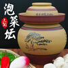 Vieruodis Sichuan pickle jar ceramic old-fashioned traditional earthenware household pickle jar small vegetable jar water capacity 8 pounds