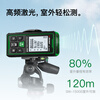 SNDWAY laser rangefinder green light laser ruler room measuring instrument rechargeable handheld SW-120GS
