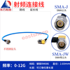 Dongfang Xupu high frequency test line SMA male to SMA bent male RM086-SMA-JW/SMA-J (stainless steel) RM086-SMA-JW/SMA-J (stainless steel) 4m