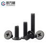 GUWANJI black 304 stainless steel cross flat head screws CM large flat head thin head computer screws national standard M2x4 100 pieces