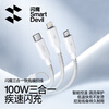 Flash magic Apple data cable three-in-one charging cable 100w fast charging cable suitable for Apple 17/16/15/14ProMax mobile phone ipad tablet charger cable car white 1.5 meters