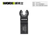 WORX multi-function machine Wan Yubao original saw blade WA5067 wood plastic aluminum gypsum board cutting and grinding accessories 35mm double-break straight saw blade WA5012