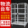 Folding logistics trolley storage cage express turnover vehicle loading and unloading truck laundry cage cart linen handling tool trolley 800*600*1450 without door thickening