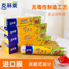 Clinlai 1 cling film Korean imported household food cling film kitchen freshness prevention anti-odor cutter type sawtooth point breaking film point breaking type cling film 20cm*20m roll