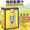 Prickly pear fragrance Prickly pear fragrance Guizhou pure prickly pear original juice prickly pear original solution prickly pear juice prickly pear freshly squeezed juice family pack 2L 1 box 2L