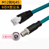 Customized M12 to R45 Category 6 Gigabit Ethernet cable shielded 8-pin X-type Pin core Keyence Conex code reader camera m12 straight 8-pin male to RJ45A type 5m