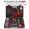 Kraftwell 63-piece telecommunications network repair kit electrician tool box set with multimeter C9003A 30-piece electrical set 72-piece set + line finder