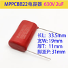 MPPCBB22 film capacitor inverter head shutdown capacitor 450VAC630V2/3/4/5/6uF 3.3uf630V
