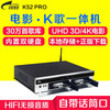 Shiyi K52 Pro hard disk player 4k Blu-ray original ISO home 5.1 channel high-definition player home KTV karaoke network home movie K all-in-one karaoke machine 2T hard drive (full of karaoke songs or 4K movies)