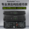 KAXISAIER HI series professional pure power amplifier stage performance conference room engineering multimedia lecture hall KTV bar wedding high-power speaker audio 800W 2U box dual-channel power amplifier