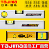 TAJIMA spirit level high-precision aluminum alloy level heavy-duty magnetic level measuring tool standard 30 cm (3 lines)