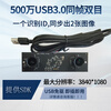 Binocular camera module face recognition module USB camera infrared night vision live detection ranging camera 5 million USB3.0 same frame synchronization (6cm baseline