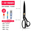 Baolian tailor scissors for cloth cutting household handmade clothing cutting tools 9 inches 11 inches 12 inches special large scissors 9 inches tailor scissors free tools