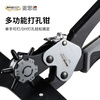 MASTERPROOF original imported belt belt punch universal eye punch home professional super labor-saving manual punch