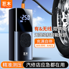 Jumu bicycle air pump wireless wired dual-purpose car and motorcycle tire inflator electric car pump