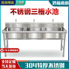 Shantou Lincun commercial 304 stainless steel sink three-slot three-eye three-connected sink vegetable sink restaurant 3-basin vegetable sink three-eye sink 1800*700*800 1.2 thickness