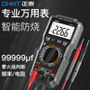 Chint (CHNT) multimeter digital high-precision intelligent anti-burn automatic multi-function electrician maintenance special true RMS multimeter