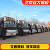 Jiayou Beijing Yuanda Driving School Official direct training C1 C2 A variety of classes to meet the needs of learning to drive Zhenyao learning driving license Full-week motorcycle D