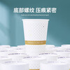 Baicaoyuan Paper Cup Disposable Cup 250ml Thickened Paper Cup 1000 Whole Box Wholesale 9 oz Business Office Coffee Cup