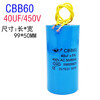 CD60 capacitor 100/150/200/250/300/350/400UF 450V motor starting capacitor 200UF450V