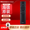 Hisense original TV remote control 55A51ND 65A51ND 75A51ND 85A51ND 32E2FD 42E2FD 43E2FD