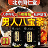 Beijing Tongrentang kidney-strengthening and yang-preserving tea nourishes and nourishes the liver, protects the liver, replenishes qi and blood tea, ginseng, wolfberry, yellow essence, eucommia and male flower eight-treasure tea, premature ejaculation, nourishes the kidney and strengthens yang, excessive masturbation, medium size, five boxes