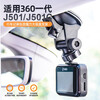 Mesas driving recorder bracket upgraded large suction cup 360 generation j501j501C special base fixed shelf accessories 98% of this interface