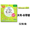 Unicharm imported from Japan Unicharm extra large tampon long catheter large medium small 520 gift New Year's Day gift large size - long catheter 32 pieces yellow green others