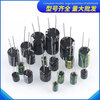 Direct-plug aluminum electrolytic capacitor component 10/16/25v/35/50V/100/220/470/1000/2200uF Direct-plug 25V220uf volume 6.3*12mm (20 pieces)