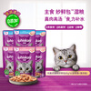 Weijia staple food soft package canned adult cat meal package cat wet food staple food wonderful fresh package (tuna + ocean fish) flavor 85g*6
