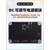 Dengshitang lm2596 regulated power supply module dc3.3V dc5V DC adjustable multi-voltage electric racing smart car power supply standby LM2596 adjustable power module (with shell)