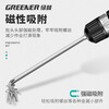 Greener (GREENER) professional tungsten steel strong magnetic cross head electric screwdriver household hexagon handle electric drill electric screwdriver wind screwdriver fine head