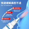 Renhe allergic rhinitis spray special rhinitis acute and chronic nose throat nasal cavity special spray nasal washer 20g