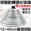 ShouMi universal pot lid tempered glass lid non-stick steamer household transparent lid wok 30 32 round handle pot lid 14cm