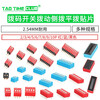 DIP switch toggle side dial flat dial coding patch 2P 4 5 6 8 9 10 bits 2.54mm red blue black 9P side dial red (1 piece)
