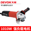 Dayou 125mm angle grinder 2822 high-power cutting and grinding machine heavy-duty angle grinder power tool 2822 standard configuration