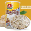 Taiwan imported Mayushan rye oatmeal ready-to-eat no added sugar canned 800g nutritious large oatmeal