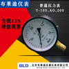Pressure gauge Y100 ordinary Y60Y150 radial thread M20 hydraulic oil pressure air pressure gauge 0-1.6Mpa Y-100