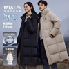 Yaya (YAYA) Wang Yibo's same ice shell series outdoor extreme cold down jacket men's new long couple's thickened women's jacket cyan black ready stock M /170 (recommended 115-135 pounds)