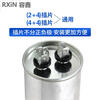 RXiN Rongxin CBB65 type 450VAC air conditioning electrical appliance capacitor freezer capacitor aluminum shell explosion-proof capacitor metallized polypropylene film capacitor 80uF