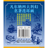 Verne's Four Great Science Fiction Comics, Around the World in Eighty Days, The Mysterious Island, Twenty Thousand Leagues Under the Sea, Captain Grant's Daughter, 50-carat paperback, a complete set of 8 volumes