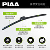 PIAA coated wipers are specially used for BMW 5 Series 3 Series 1 Series X1 X2 X3 X5 iX3 Z4 2 Series Travel MINI Original imported silicone silent boneless wiper blades (1 pair) Leave a message for order + model
