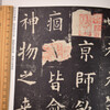 Ouyang Xun Jiucheng Palace Liquan Inscription, Tang Dynasty, the essence of past steles, European regular script calligraphy brush copybooks, European block script steles, original calligraphy exercises of famous masters in the Tang Dynasty, with simplified marginalia, Anhui Fine Arts Publishing House